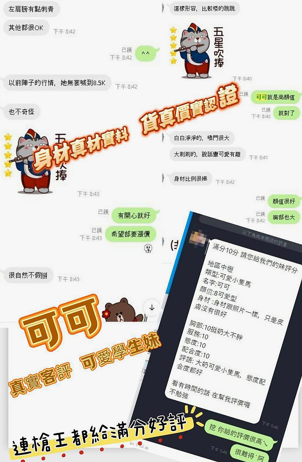芬萍｜讓人嘆為觀止的床上技術要找就要找好的 15k 買2節送2節 妹妹很贊哦 沒有想到妹妹技術很好｜寂寞單親媽媽｜鶯歌品茶｜21歲｜169cm｜55kg｜E罩杯